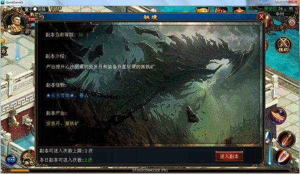 大无名森林逃生