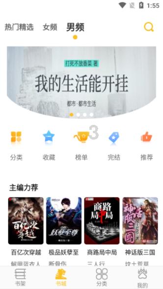 春雨直播app