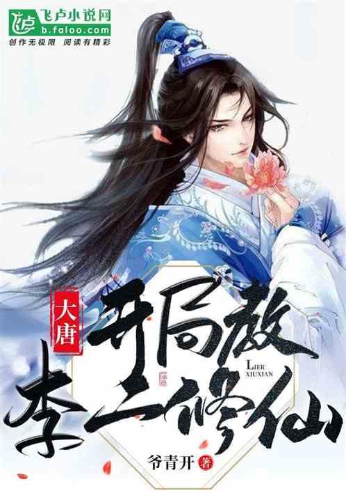 白莲花守则
