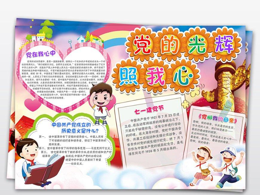 河谷冒险逃生